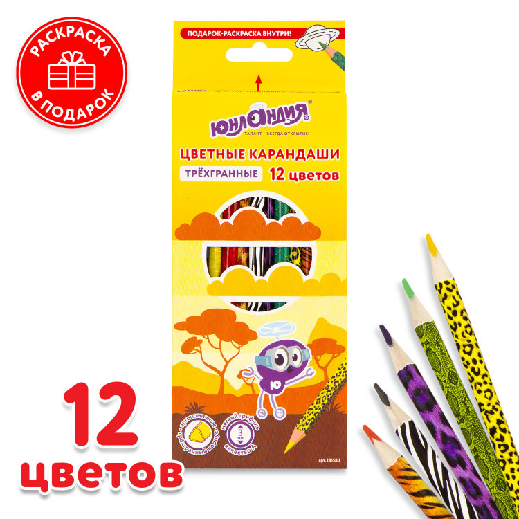 Карандаши цветные ЮНЛАНДИЯ "САФАРИ", 12 цветов, корпус с печатью, трехгранные, грифель 3 мм, натуральное дерево,181580, 181580