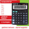 Калькулятор настольный STAFF STF-888-12 (200х150 мм), 12 разрядов, двойное питание, 250149, 250149