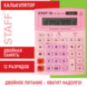 Калькулятор настольный STAFF STF-888-12-PK (200х150 мм) 12 разрядов, двойное питание, РОЗОВЫЙ, 250452, 250452