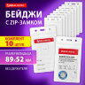 Бейдж вертикальный с ZIP-LOCK-замком (89x52 мм), КОМПЛЕКТ 10 шт., без держателя, BRAUBERG, 238785, 238785