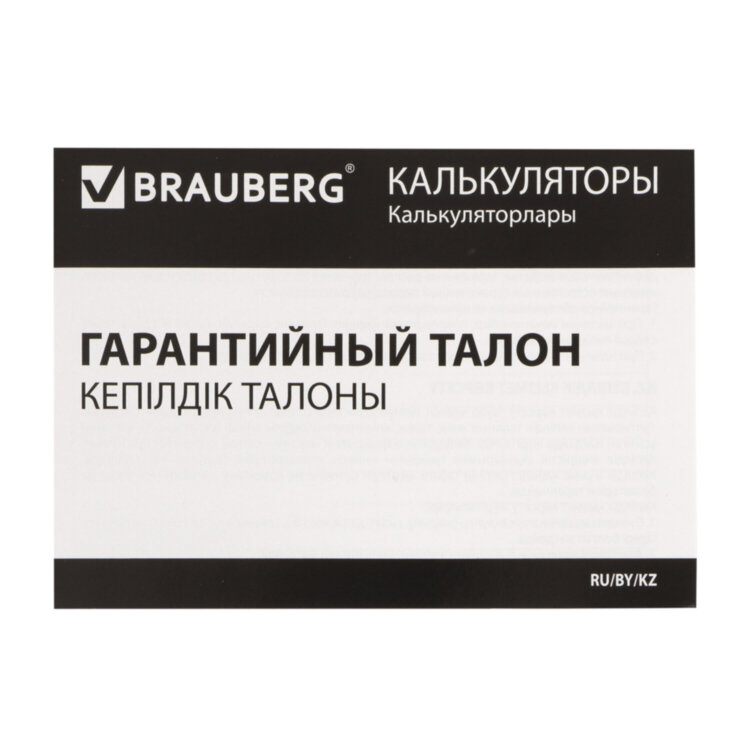 Калькулятор карманный BRAUBERG CX-102C-BL (76x126 мм), 12 разрядов, двойное питание, ГОЛУБОЙ, 272649, 272649