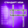 Кронштейн-крепление для ТВ настенный, до 45 кг, VESA 75х75-400х400, 32"-70", черный, SONNEN, 455949, 455949