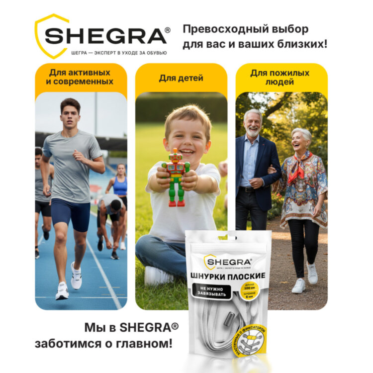 Шнурки плоские эластичные БЕЛЫЕ длина 100 см, ширина 6 мм, 2 капсулы серебристого цвета, SHEGRA (ШЕГРА), 701712, 701712