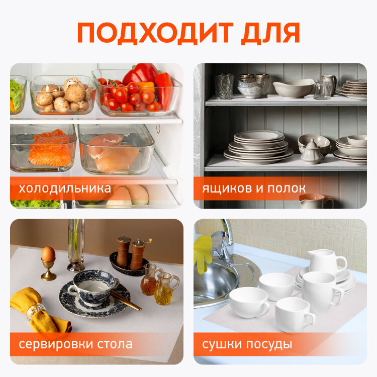 Коврики универсальные 6 шт., 30х45 см, для холодильника, полок, сервировки, прозрачный, DASWERK, 609604, 609604