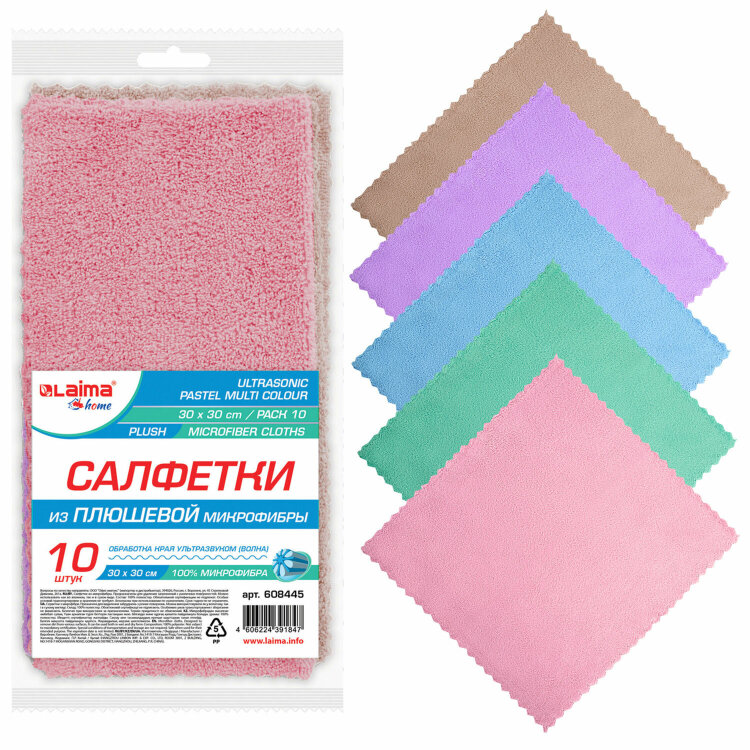 Салфетки из МИКРОФИБРЫ ПЛЮШЕВОЙ 30х30 см, КОМПЛЕКТ 10 шт., PASTEL, ассорти, 250 г/м2, LAIMA HOME, 608445, 608445