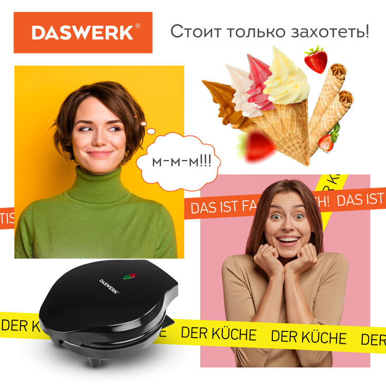 Электровафельница антипригарная для тонких вафель-трубочек и рожков, 1200 Вт, DASWERK (ДАСВЕРК), WM-10, 455656, 455656