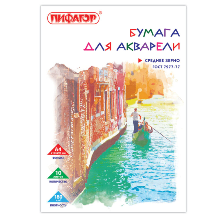 Папка для акварели, А4, 10 л., 180 г/м2, ПИФАГОР, 210х297 мм, ГОСТ 7277-77, 126965, 126965