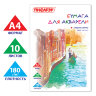 Папка для акварели, А4, 10 л., 180 г/м2, ПИФАГОР, 210х297 мм, ГОСТ 7277-77, 126965, 126965
