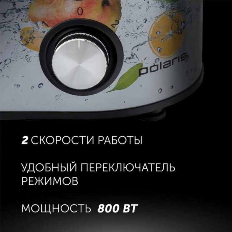Соковыжималка POLARIS PEA 0829 Fruit Fusion, 800 Вт, стакан 0,35 л, емкость жмыха 1 л, пластик, сталь/черный, 15935, 456738