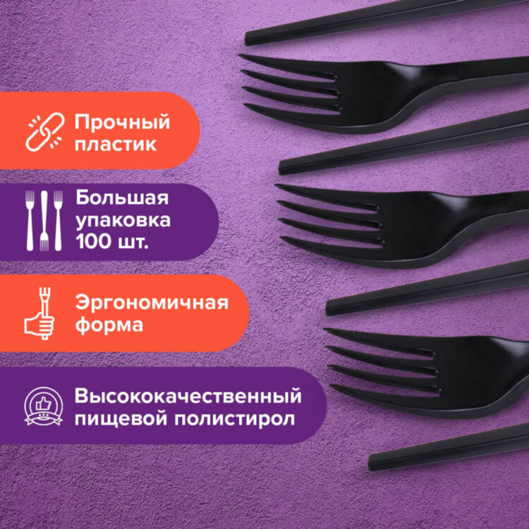 Вилка одноразовая пластиковая 165 мм, черная, КОМПЛЕКТ 100 шт., СТАНДАРТ, LAIMA, 607837, 607837