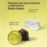 Кофе в капсулах FIELD "Cappuccino", для кофемашин Dolce Gusto, 8 порций (16 капсул), ГЕРМАНИЯ, C10100104015, 623283