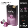 Кофе в капсулах JARDIN "Andante" для кофемашин Nespresso, 10 порций, 1353-10, 621984
