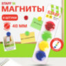 Магниты БОЛЬШОГО ДИАМЕТРА, 40 мм, НАБОР 4 штуки, цвет АССОРТИ, в блистере, STAFF "Basic", 237484, 237484