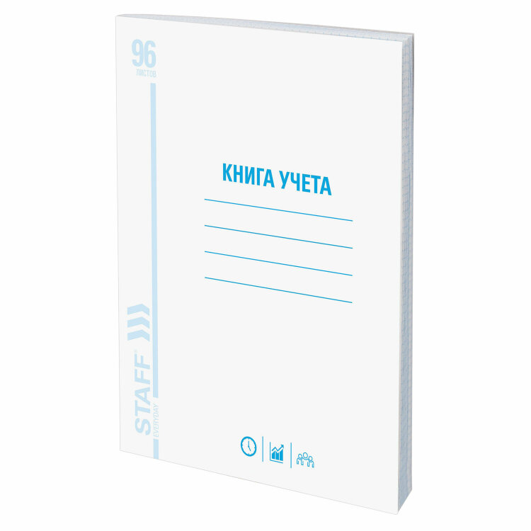 Книга учета 96 л., клетка, обложка из мелованного картона, блок офсет, А4 200х290 мм, STAFF, 130187, 130187