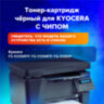Тонер-картридж лазерный SONNEN (SK-TK1140) для KYOCERA FS-1035MFP/1135MFP/M2035dn/M2535dn, ресурс 7200 стр., 364084, 364084