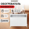 Обогреватель-конвектор SONNEN MINI-1500.2, 1500 Вт, вешалка, Х-образный нагревательный элемент, белый, сделано в России, 457631, 457631