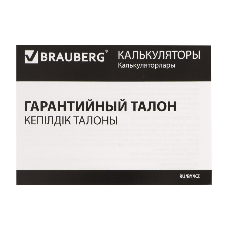 Калькулятор карманный BRAUBERG CX-102C-PK (76x126 мм), 12 разрядов, двойное питание, РОЗОВЫЙ, 272650, 272650
