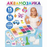 Аквамозаика, 15 цветов, 1500 бусин, в колорбоксе, ЮНЛАНДИЯ, 663778, 663778