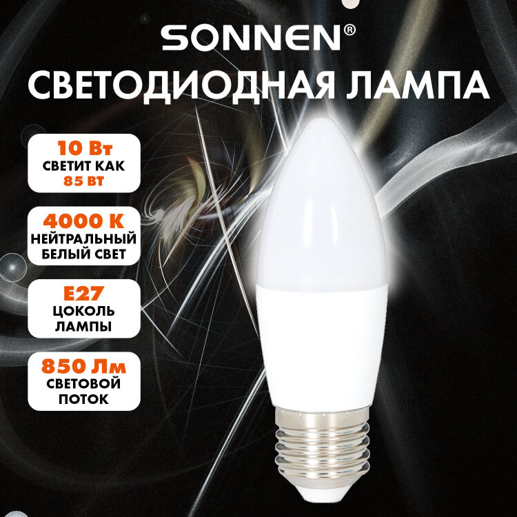 Лампа светодиодная SONNEN EXTRA, 10 (85) Вт, Е27, свеча, нейтральный белый, 30000 ч, LED C37-10W-4000-Е27, 457907, 457907