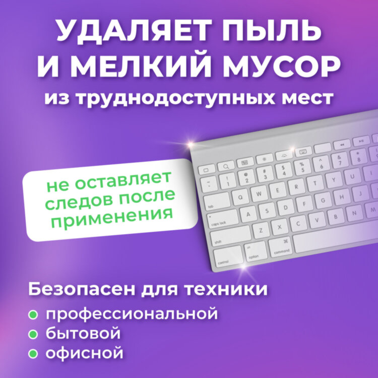 Баллон со сжатым воздухом BRAUBERG ДЛЯ ОЧИСТКИ ТЕХНИКИ 1000 мл, 513317, 513317