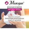 Салфетки влажные 70 шт., АНТИБАКТЕРИАЛЬНЫЕ, МЕЛОДИЯ, 129897, 129897