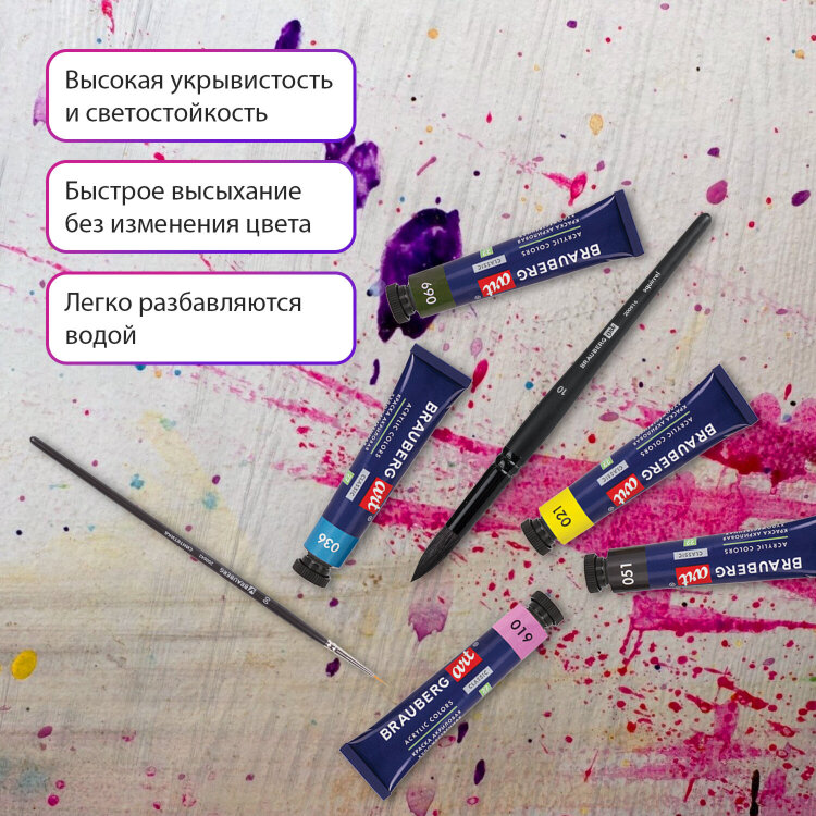 Краски акриловые художественные, НАБОР 36 штук, 31 цвет, в тубах по 22 мл, BRAUBERG ART CLASSIC, 192245, 192245
