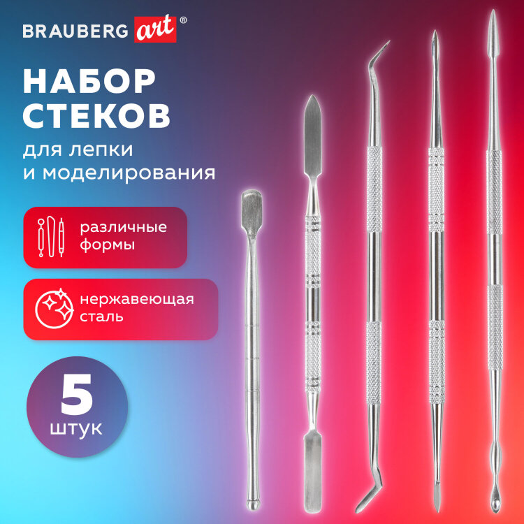 Стеки для лепки и моделирования металлические НАБОР 5 шт., BRAUBERG ART CLASSIC, 271172, 271172