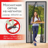 Москитная сетка дверная на магнитах 100х210 см, антимоскитная, черная, DASWERK (ДАСВЕРК), 607985, 607985