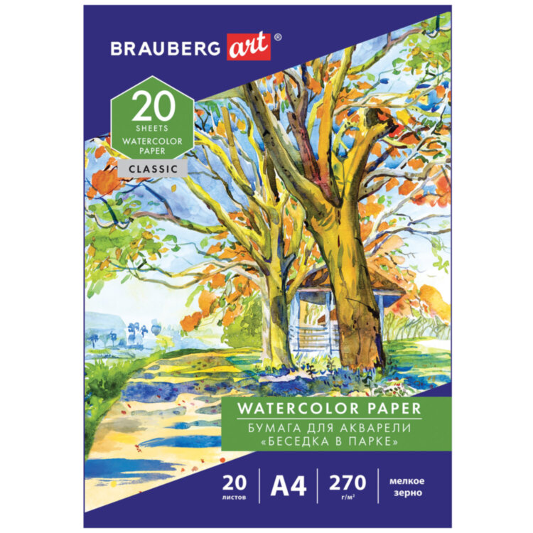 Папка для акварели А4, 20 л., 270 г/м2, мелкое зерно, BRAUBERG ART CLASSIC, "Беседка в парке", 114398, 114398