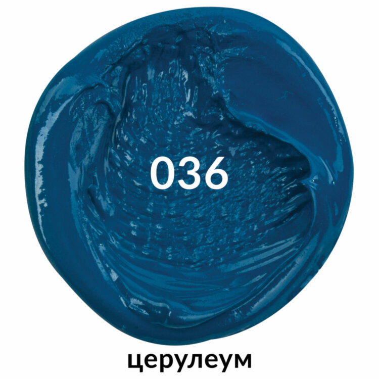 Краска масляная художественная BRAUBERG ART PREMIERE, 46 мл, проф. серия, ЦЕРУЛЕУМ, 191420, 191420