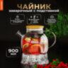 Чайник заварочный 900 мл "Бочонок", жаропрочное стекло, подставка для свечи, сито, DASWERK (ДАСВЕРК), 608646, 608646