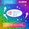 Стиральный порошок автомат 6 кг, LAIMA ULTRA Color, УЛУЧШЕННАЯ ФОРМУЛА, 60 стирок, универсальный, 608538, 608538