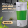 Дозатор для жидкого мыла LAIMA, НАЛИВНОЙ, 0,38 л, белый (матовый), ABS-пластик, 603922, 603922