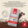 Кофе в зернах JULIUS MEINL "Caffe Crema Intenso Trend Collection", 1000 г, ИТАЛИЯ, 89535, 622748