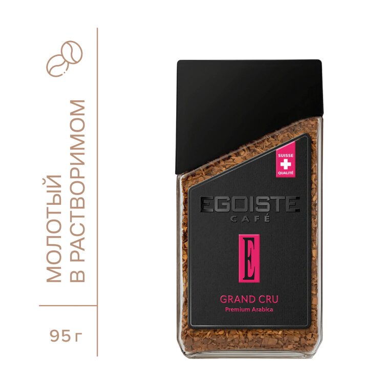 Кофе растворимый EGOISTE "Grand Cru" 95 г, стеклянная банка, сублимированный, ШВЕЙЦАРИЯ, EG10006006, 622880