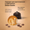 Кофе в капсулах FIELD "Cafe au Lait", для кофемашин Dolce Gusto, 16 порций, ГЕРМАНИЯ, C10100104017, 623285