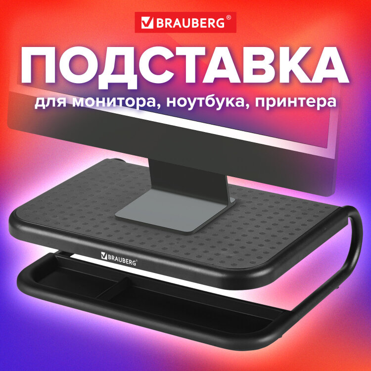Подставка для монитора, ноутбука 380х295х110 мм, металлическое основание, черная, BRAUBERG, 513790, 513790