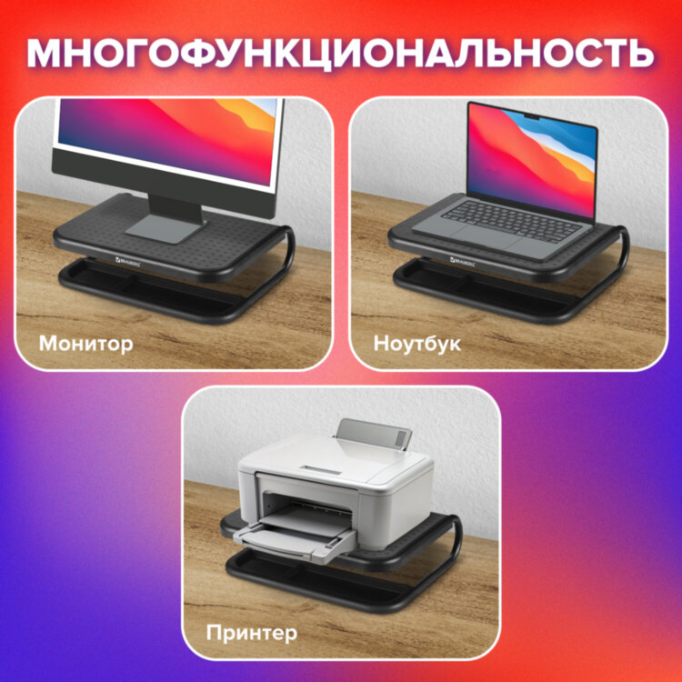 Подставка для монитора, ноутбука 380х295х110 мм, металлическое основание, черная, BRAUBERG, 513790, 513790