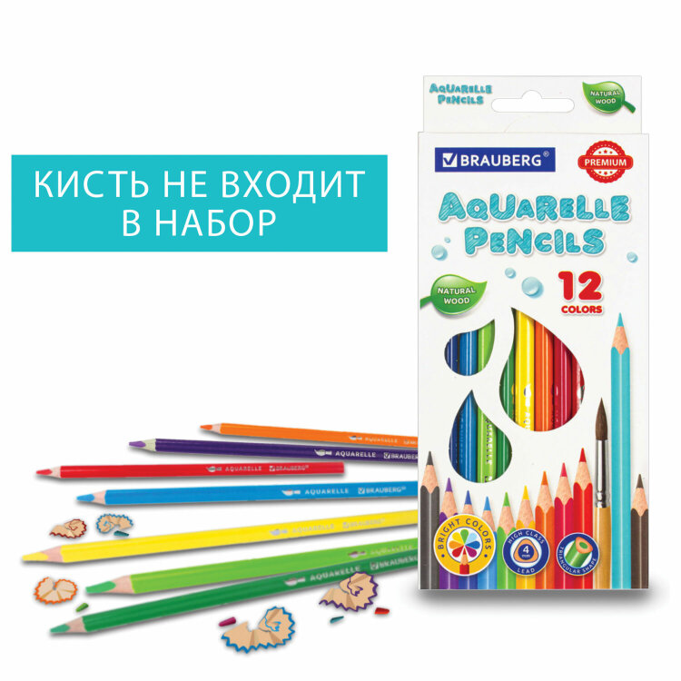 Карандаши цветные акварельные BRAUBERG PREMIUM AQUARELLE, 12 цветов, трехгранные, утолщенный грифель 4 мм, натуральное дерево, 181671, 181671