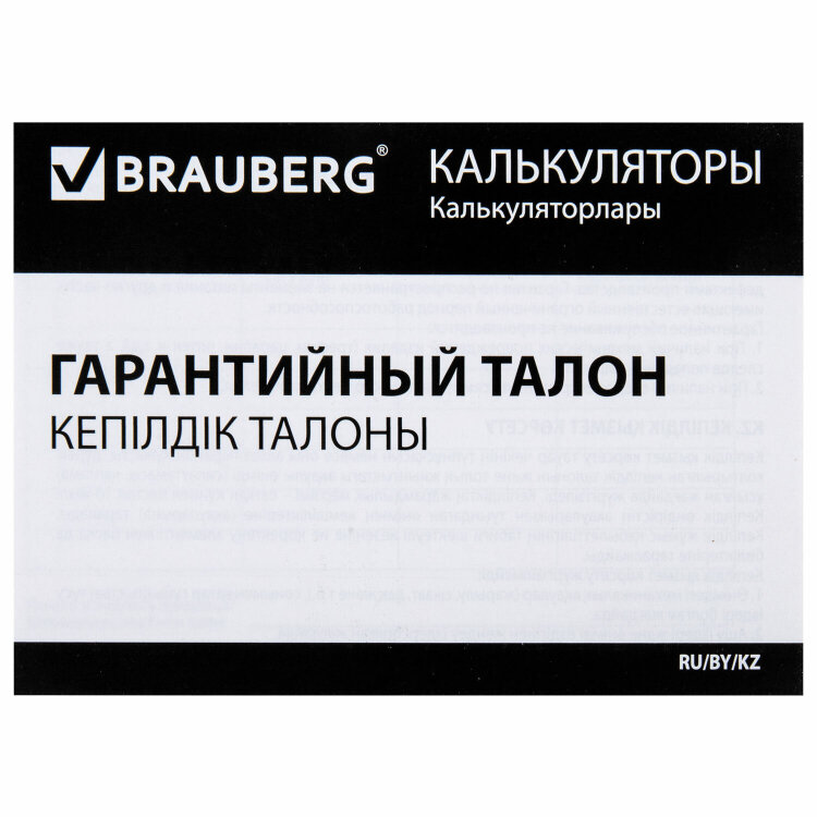 Калькулятор инженерный BRAUBERG SC-991MS (157x82 мм), 401 функция, 10+2 разрядов, двойное питание, 271724, 271724