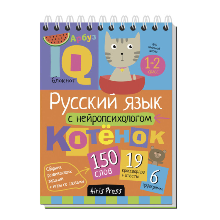 Блокнот развивающий с IQ задачами (активити блокнот), ассорти 10 видов, 80 стр., 145х105 мм, Айрис-Пресс, 10 штук, 691161