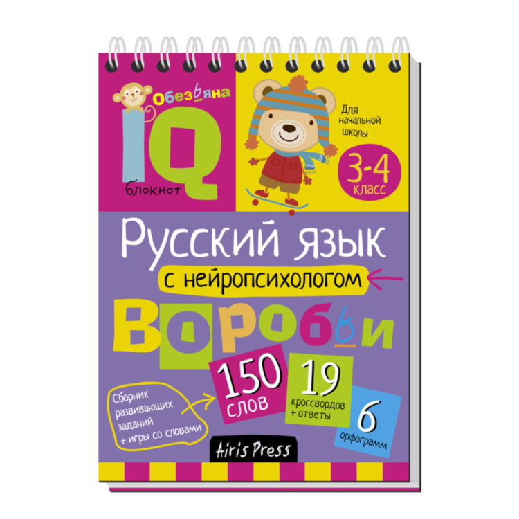Блокнот развивающий с IQ задачами (активити блокнот), ассорти 10 видов, 80 стр., 145х105 мм, Айрис-Пресс, 10 штук, 691161