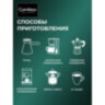 Кофе в зернах COFFESSO "VELUTTO" арабика 100%, 1 кг, ш/к 09153, 102489, 624564
