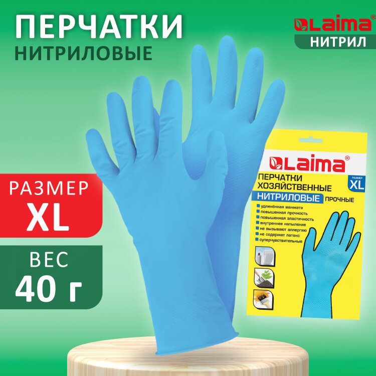 Перчатки МНОГОРАЗОВЫЕ нитриловые LAIMA ГИПОАЛЛЕРГЕННЫЕ, х/б напыление, ПРОЧНЫЕ, размер 9-10, XL (очень большой), синие, вес 40 г, 605000, 605000