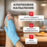 Перчатки МНОГОРАЗОВЫЕ нитриловые LAIMA ГИПОАЛЛЕРГЕННЫЕ, х/б напыление, ПРОЧНЫЕ, размер 9-10, XL (очень большой), синие, вес 40 г, 605000, 605000