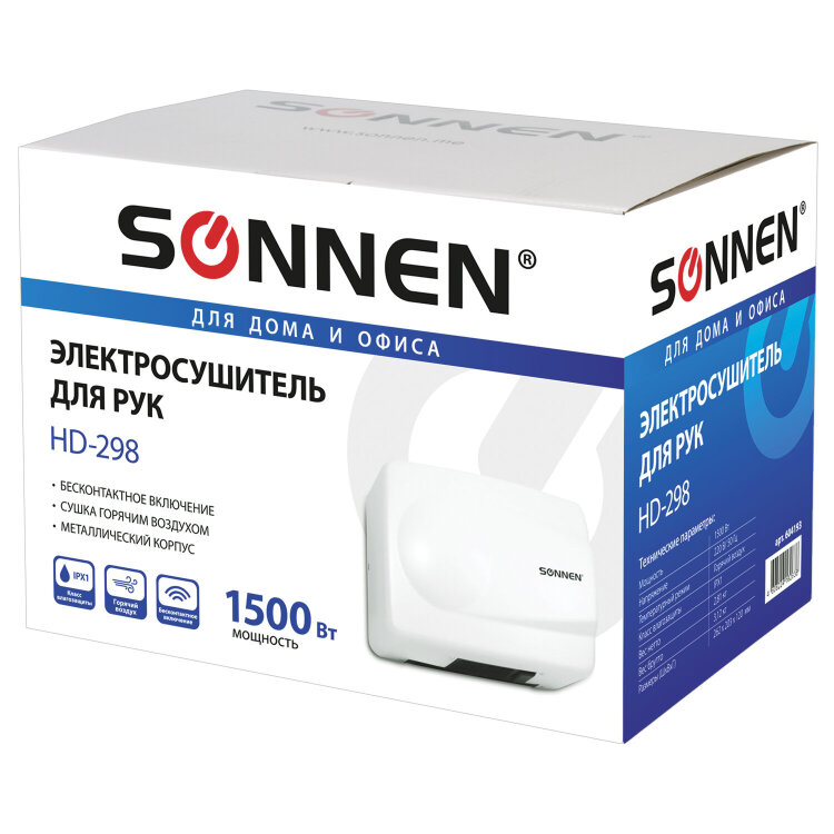 Сушилка для рук SONNEN HD-298, 1500 Вт, металлический корпус, антивандальная, белая, 604193, 604193