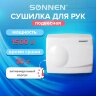 Сушилка для рук SONNEN HD-298, 1500 Вт, металлический корпус, антивандальная, белая, 604193, 604193