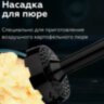 Блендер погружной BQ (БИ-КЬЮ) HB421PS, 1400 Вт, 12 скоростей, 5 насадок, стакан, черный, 86199287, 457480