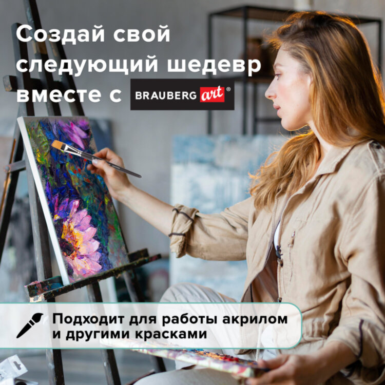 Кисть художественная профессиональная BRAUBERG ART CLASSIC, синтетика мягкая под колонок, плоская, № 20, короткая ручка, 200705, 200705