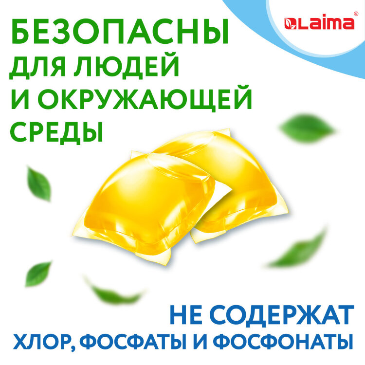 Капсулы для стирки белья концентрат 3 в 1 с кондиционером АРОМАМАГИЯ, 52 шт., LAIMA, 608265, 608265
